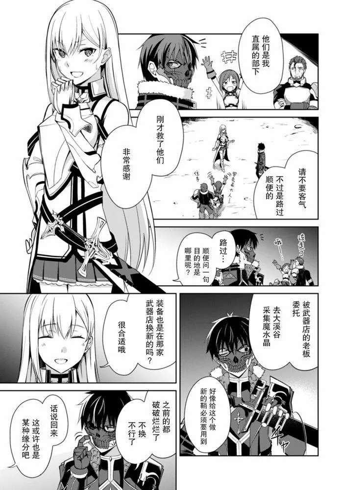 第24话 第4页