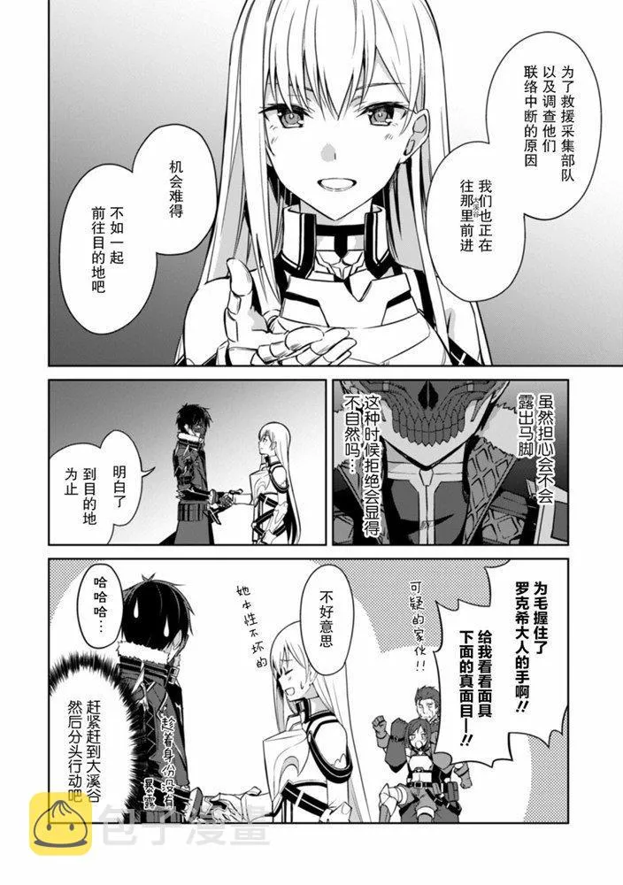 第24话 第5页