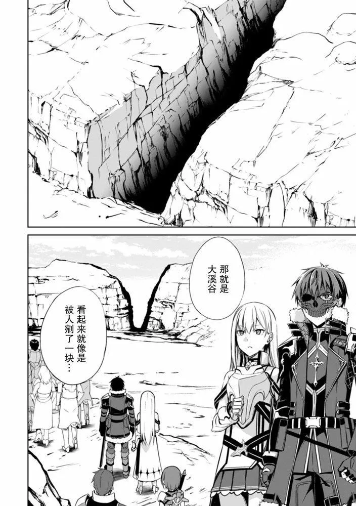 第24话 第7页