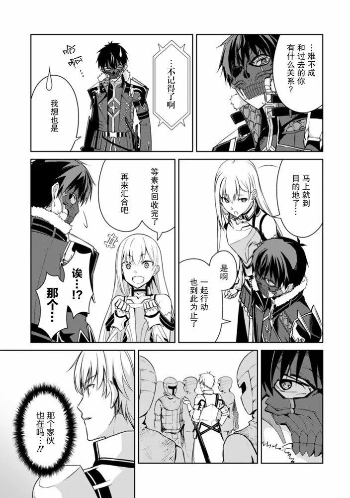 第24话 第8页
