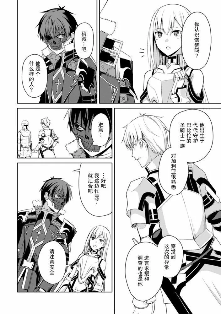 第24话 第9页
