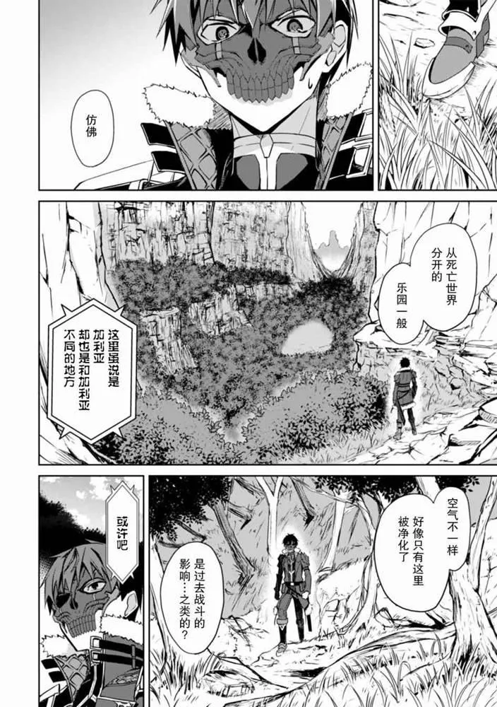第24话 第11页