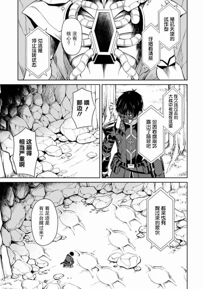 第24话 第14页