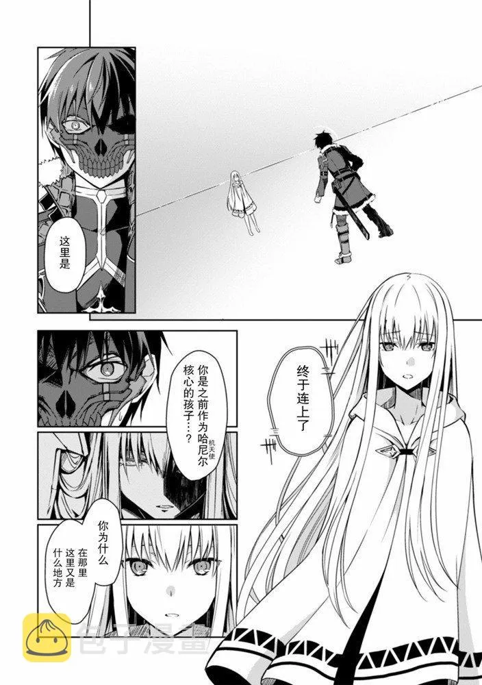 第24话 第26页