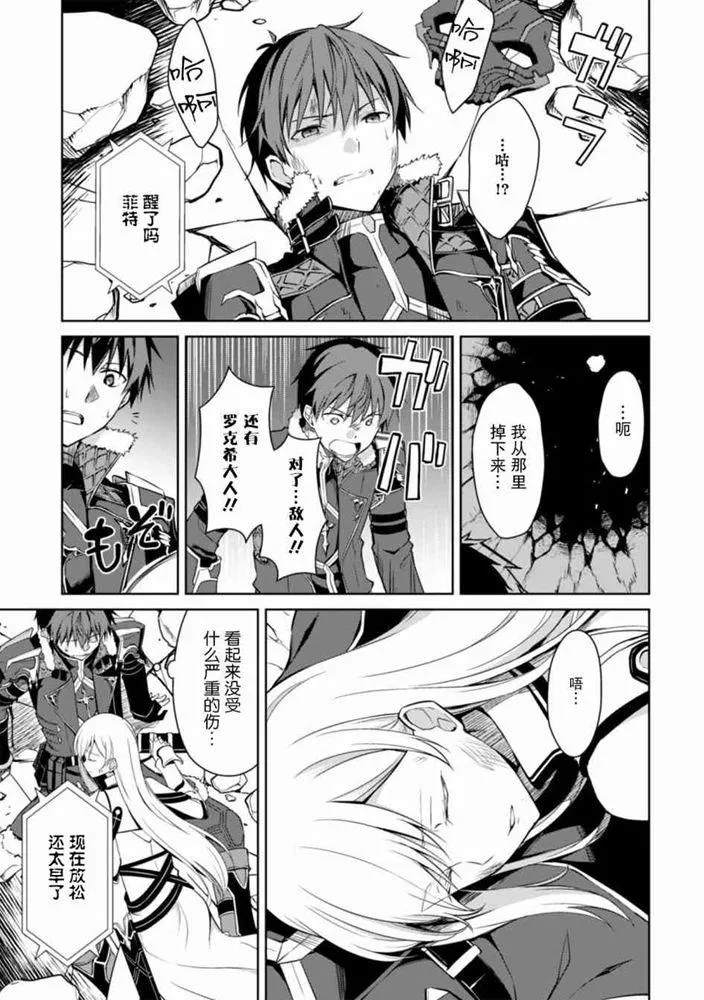 第24话 第29页