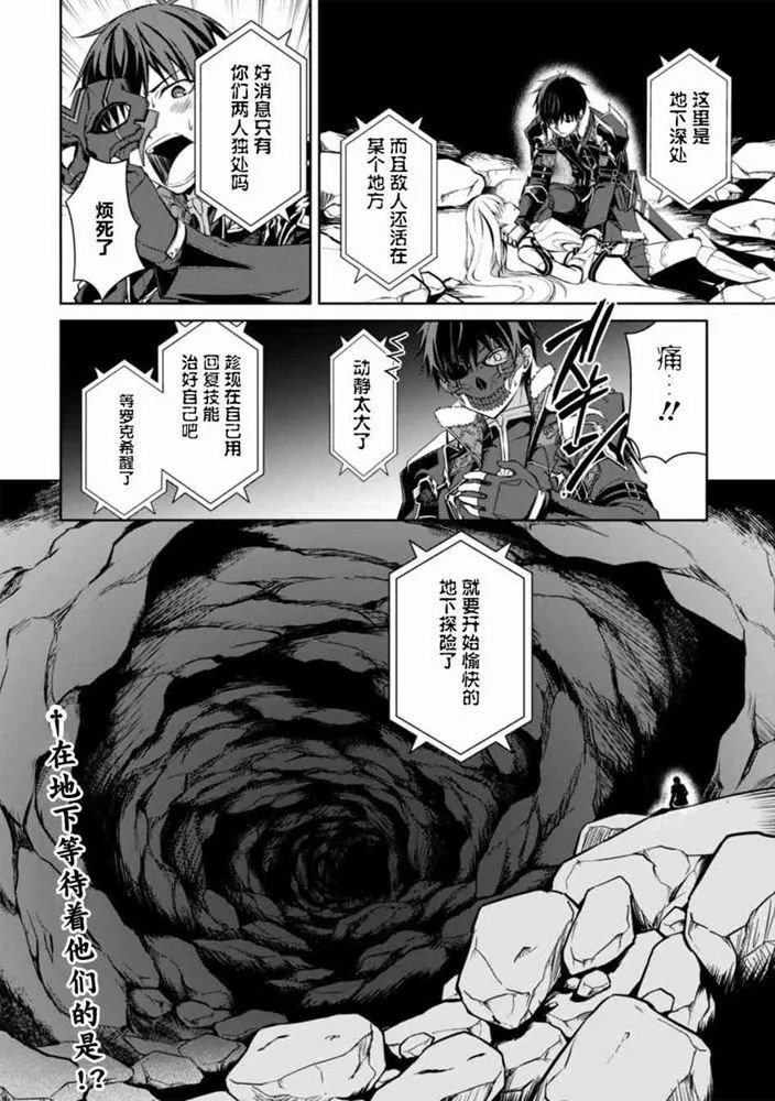 第24话 第30页