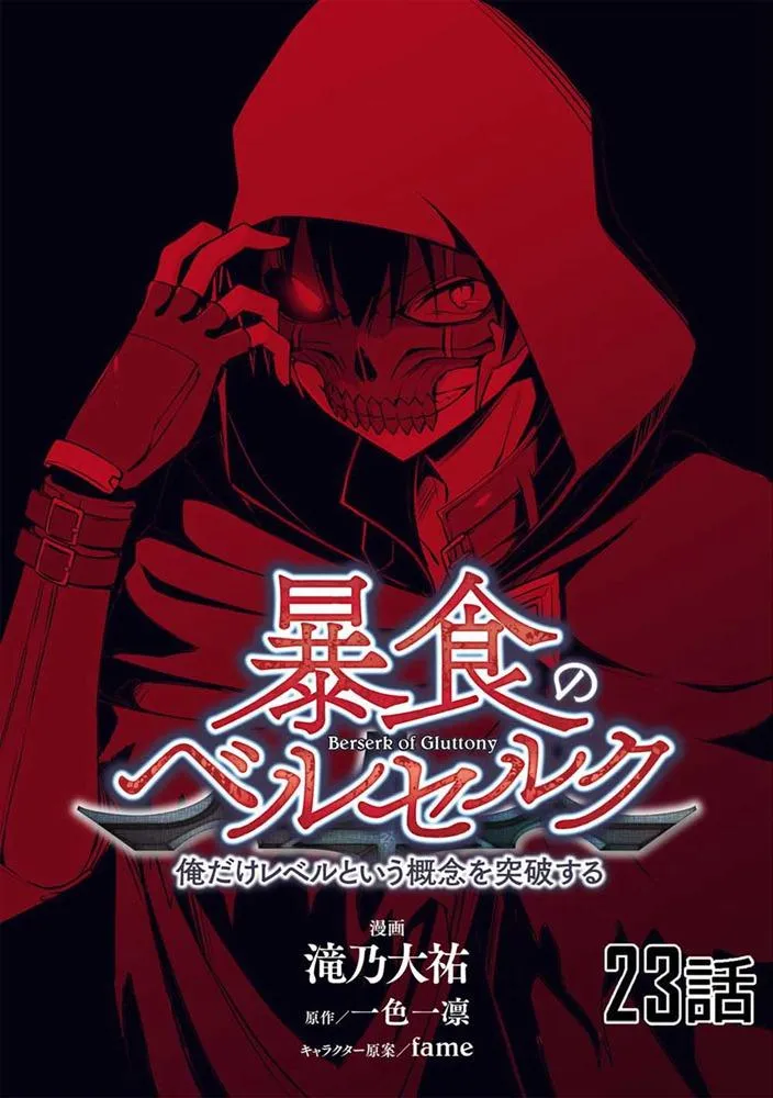 第23话 第1页
