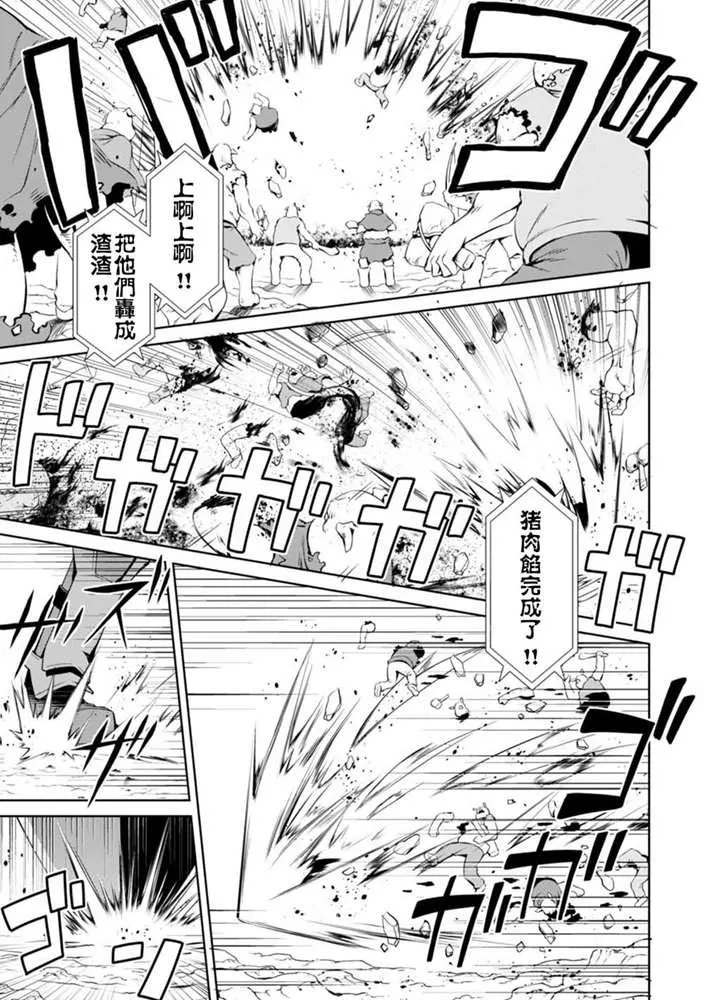 第23话 第2页