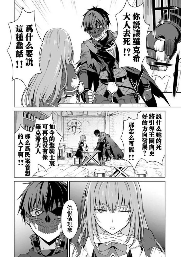 第23话 第5页