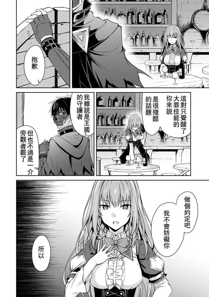 第23话 第9页