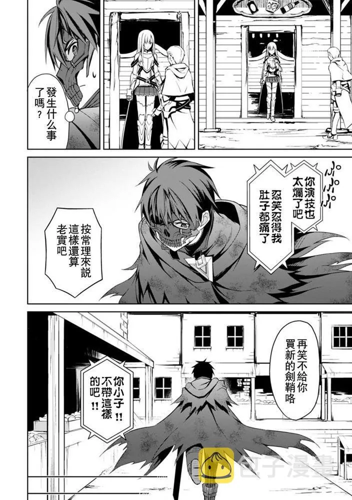 第23话 第25页