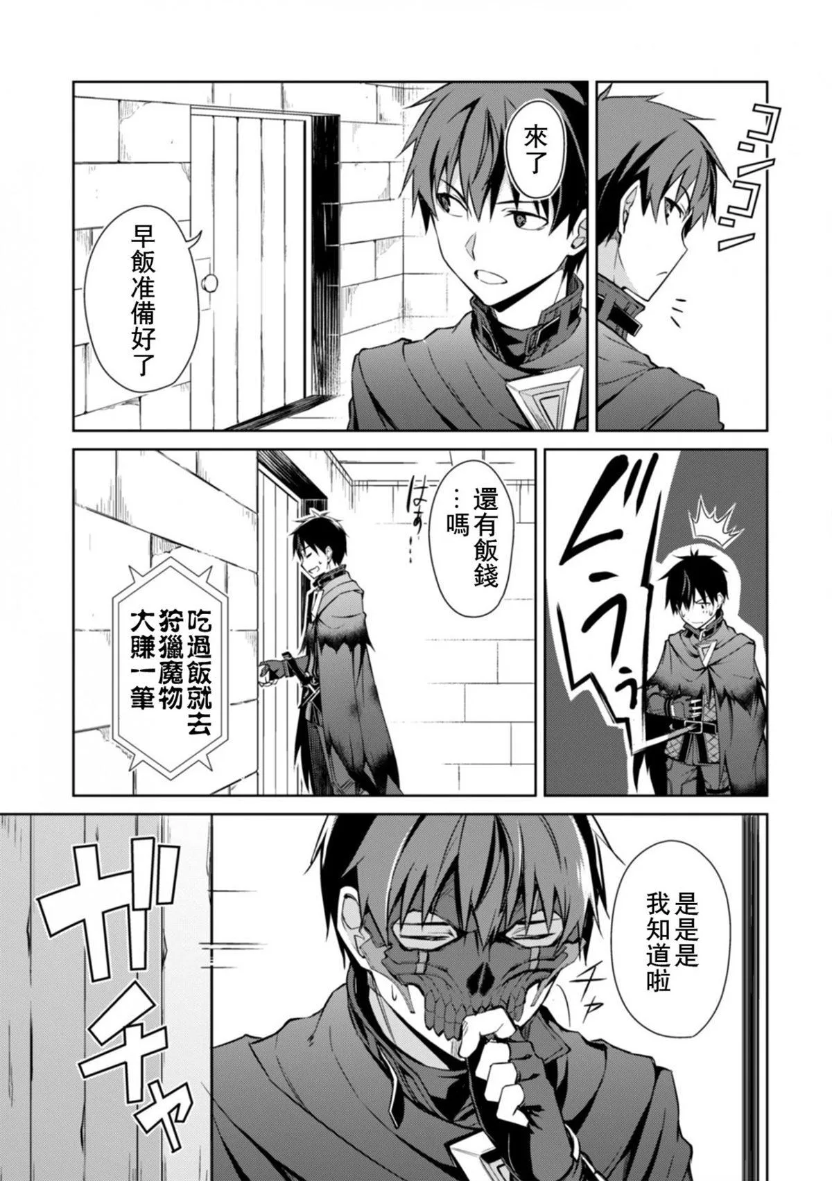 第22话 第10页