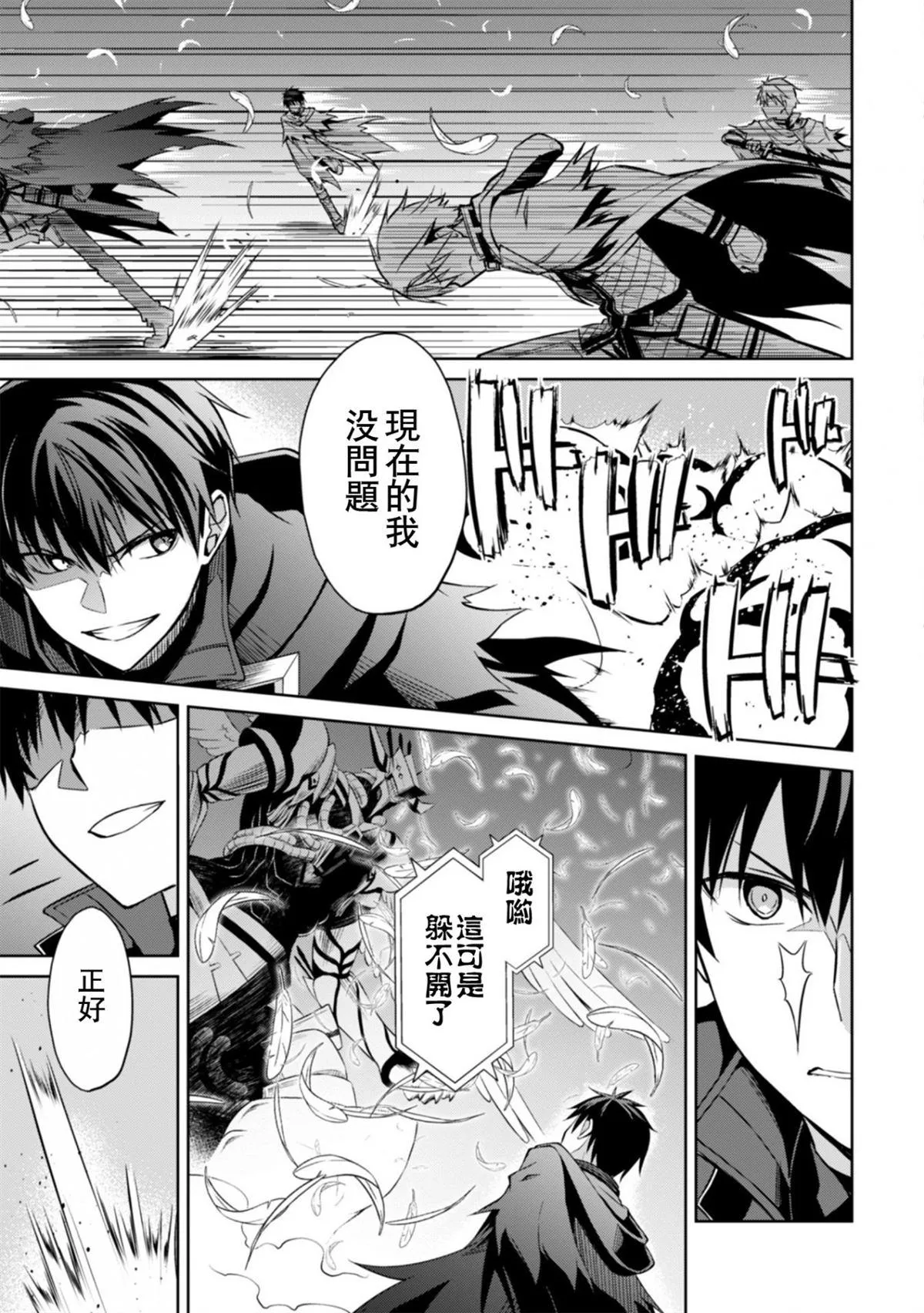 第21话 第4页