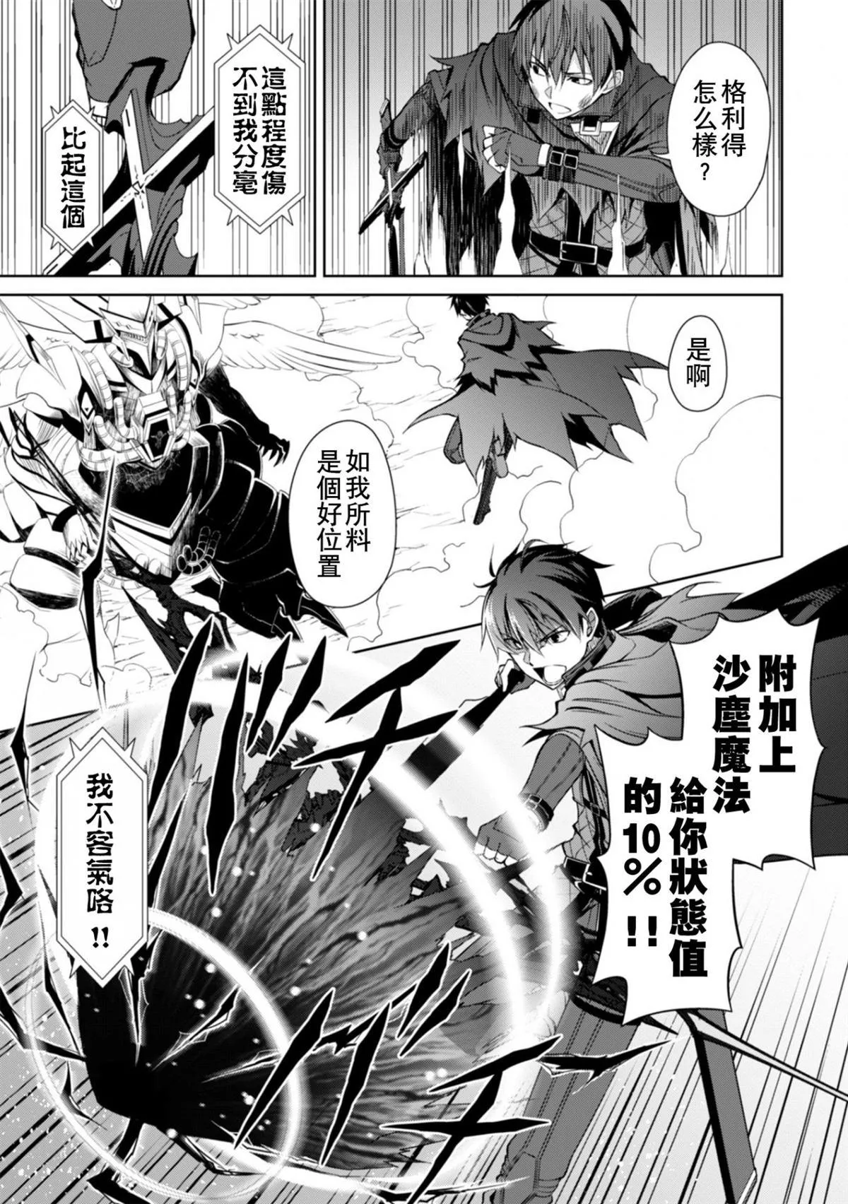 第21话 第6页