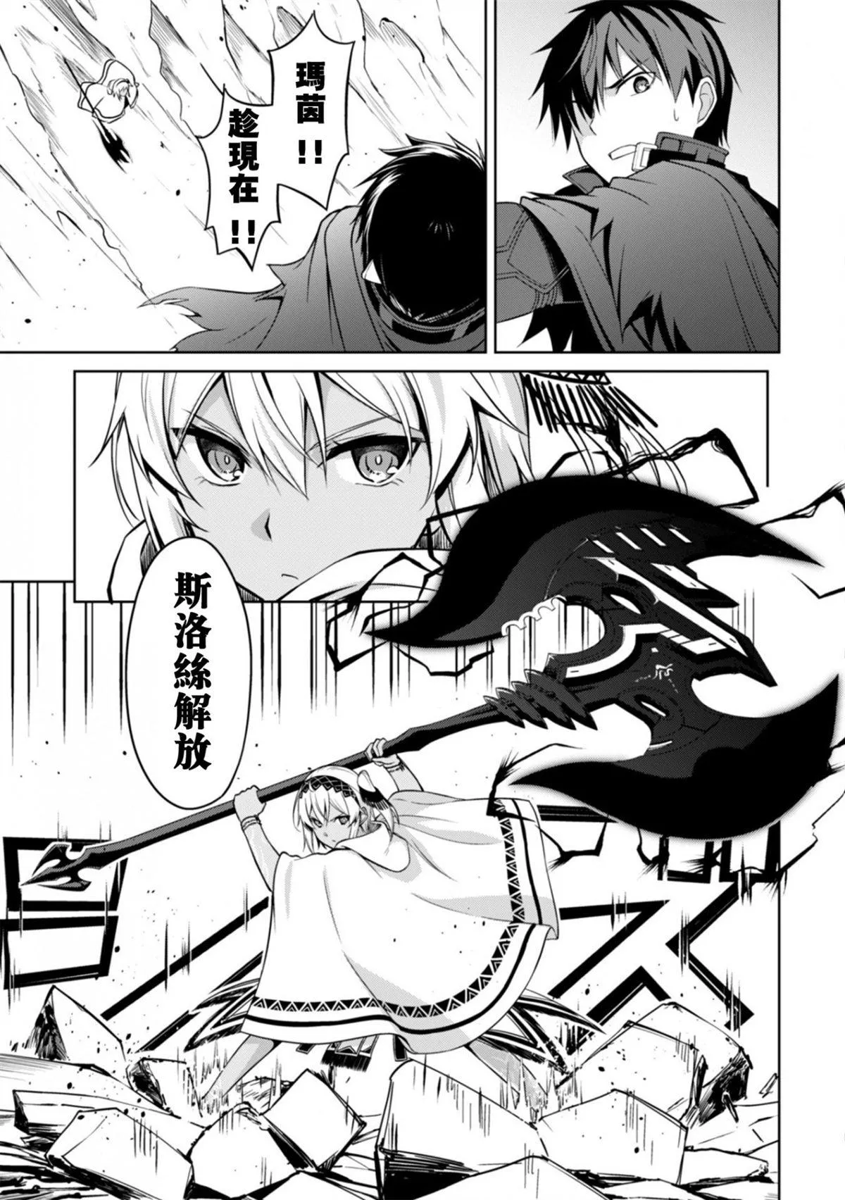 第21话 第8页