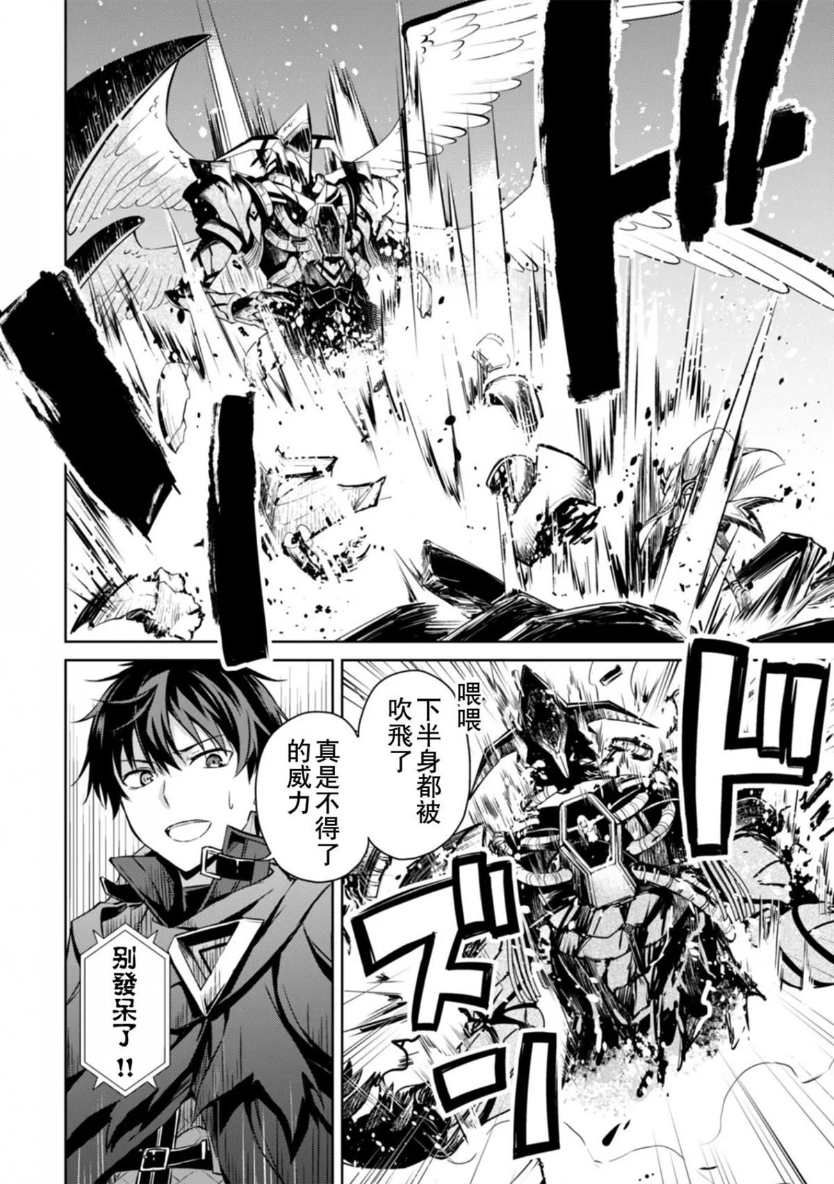 第21话 第9页
