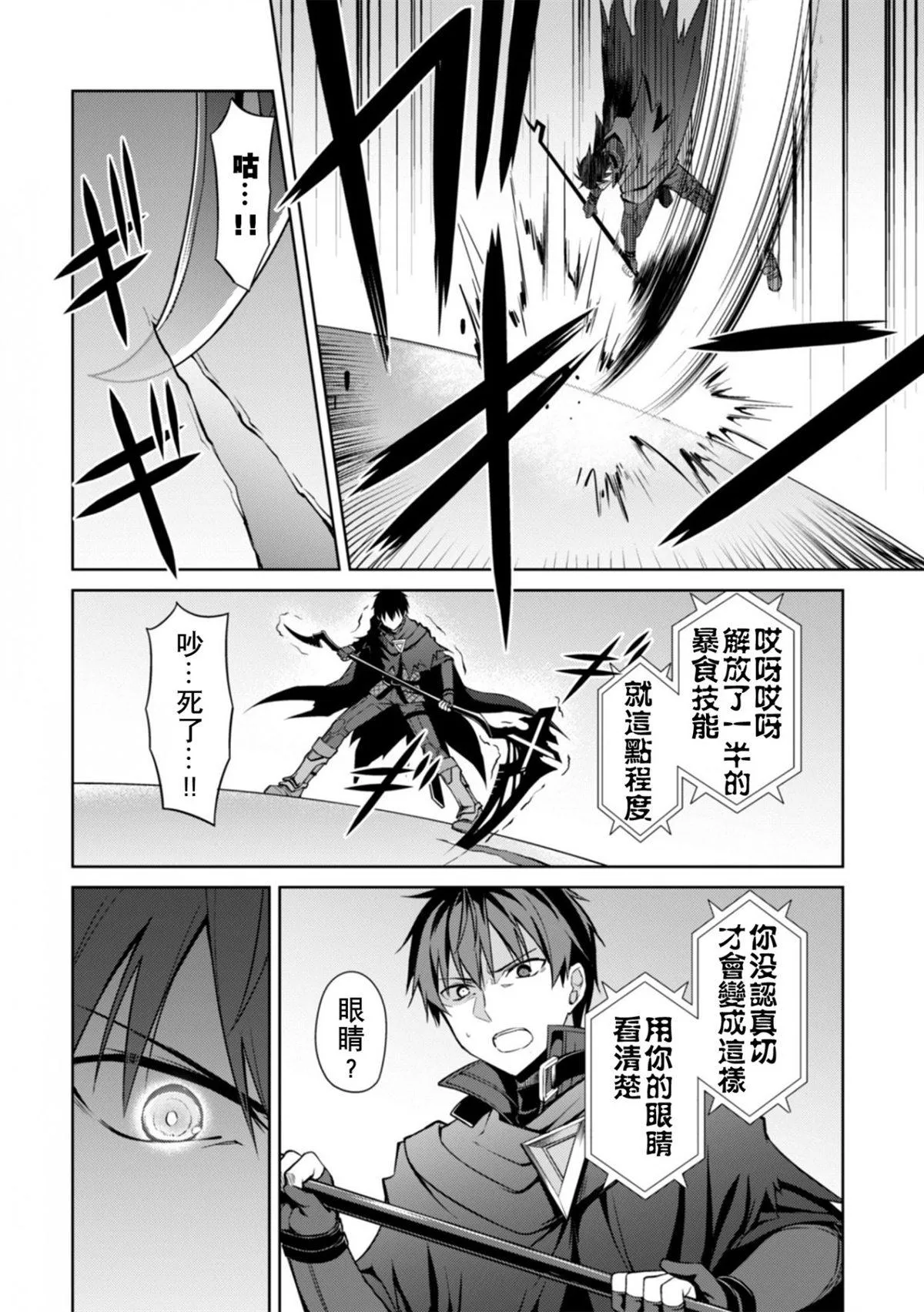 第21话 第11页