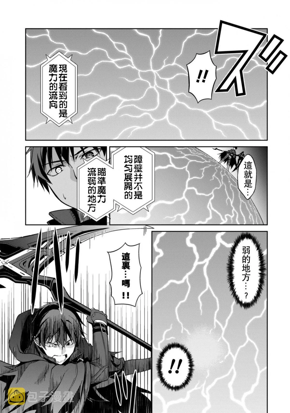 第21话 第12页