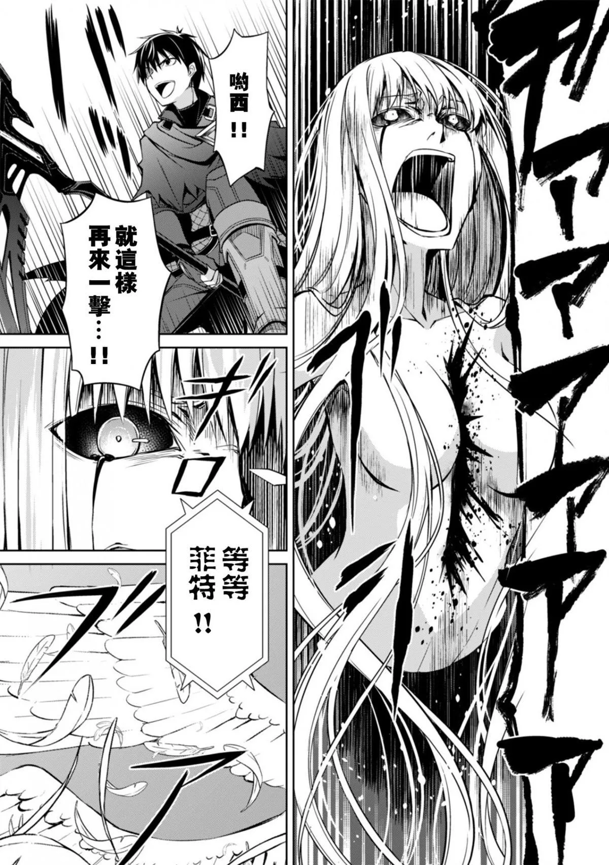 第21话 第14页