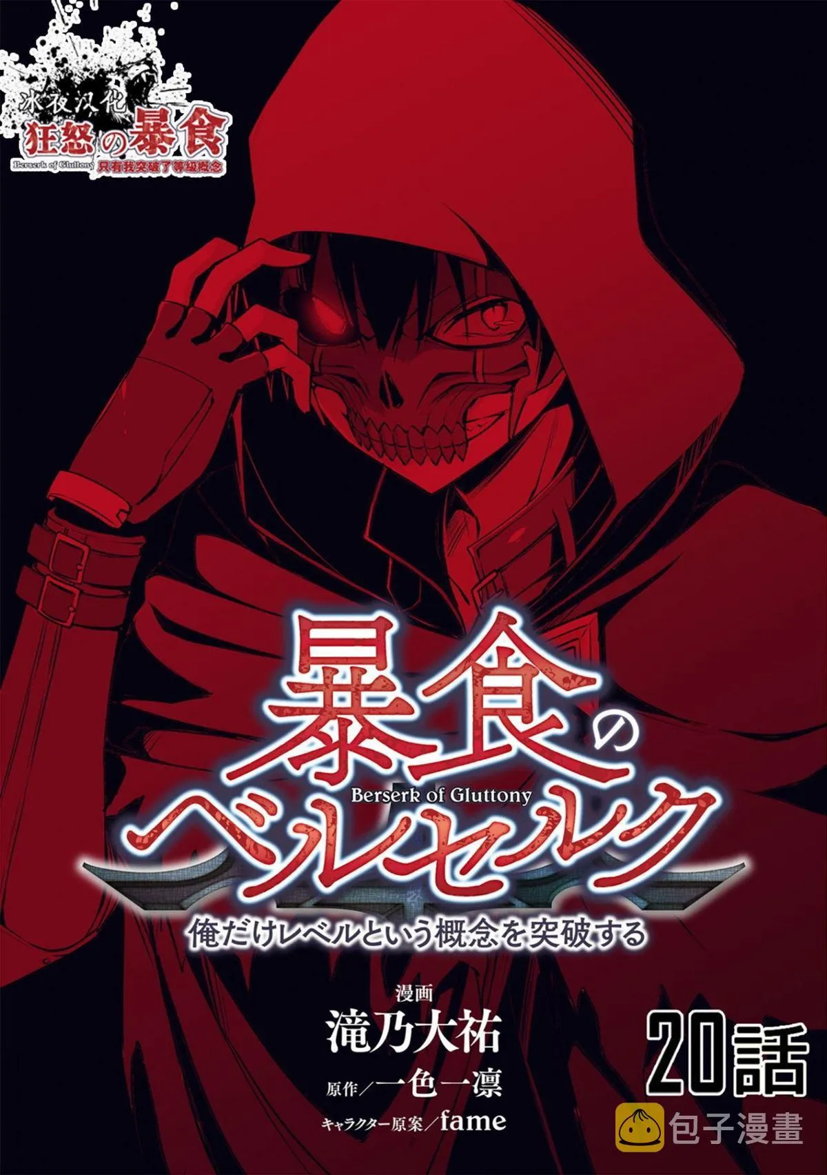 第20话 第1页