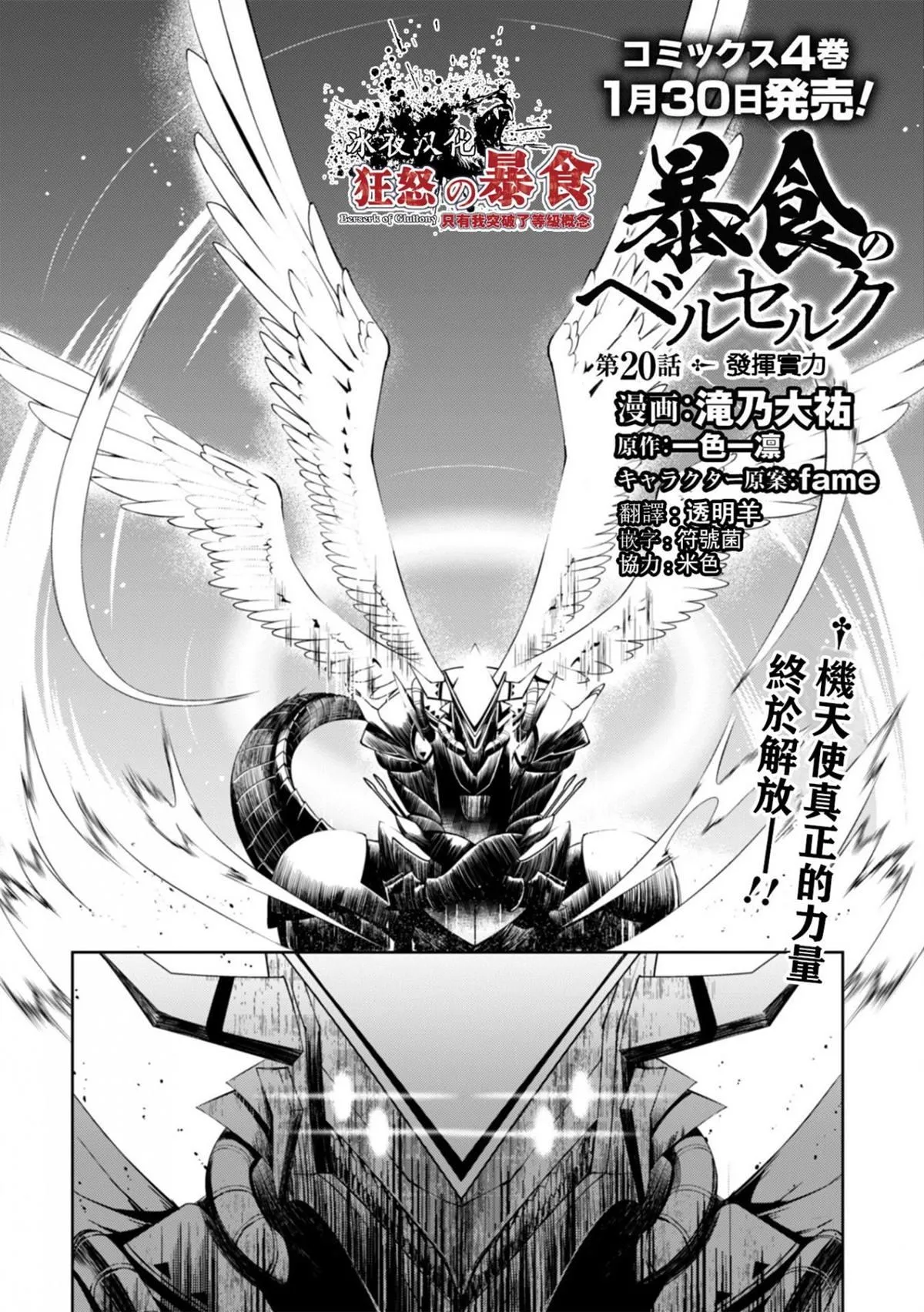 第20话 第3页