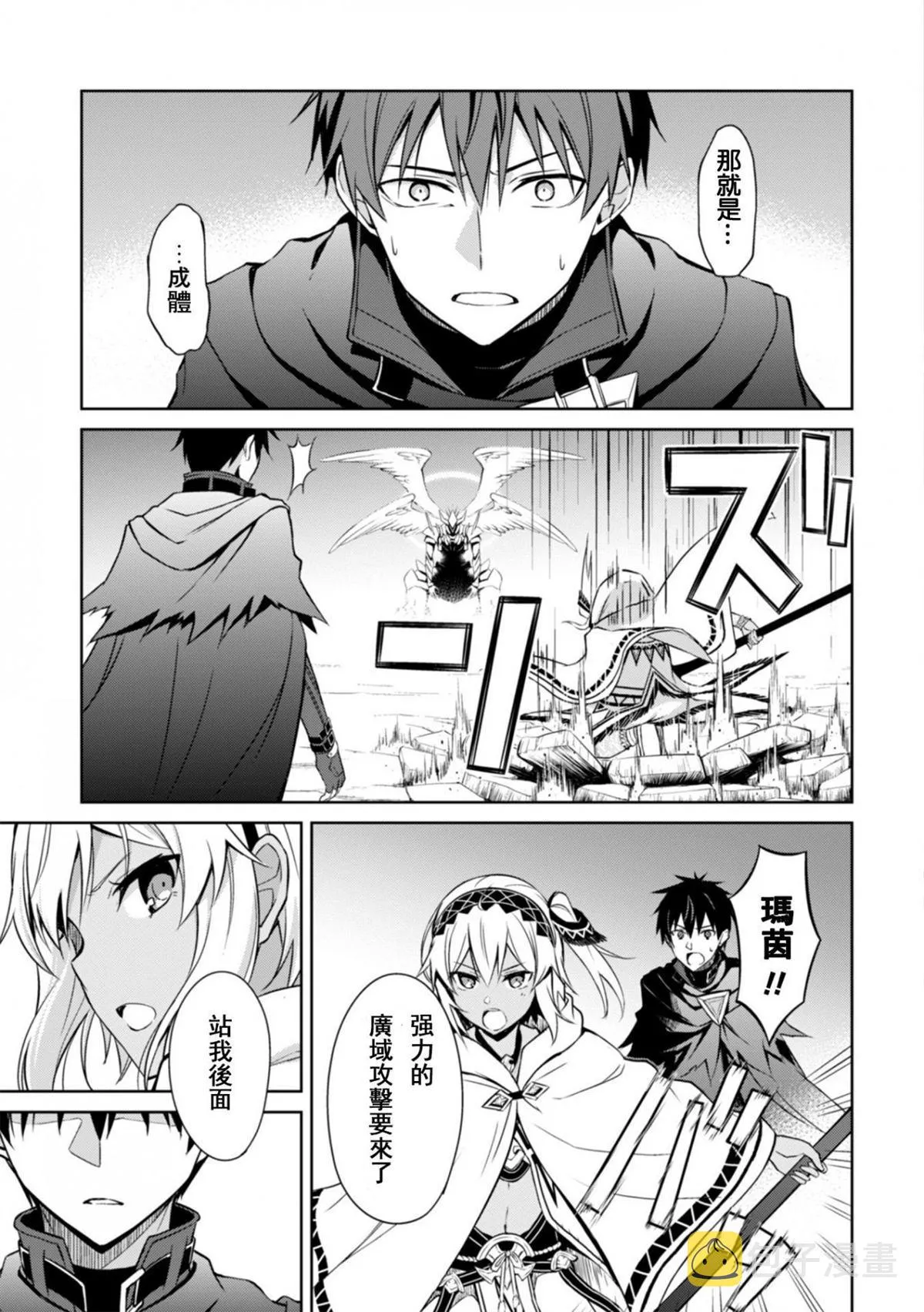 第20话 第4页
