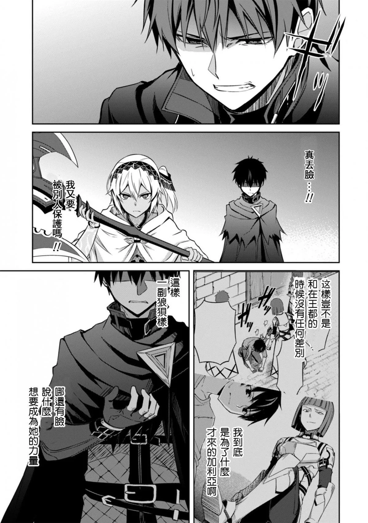 第20话 第6页