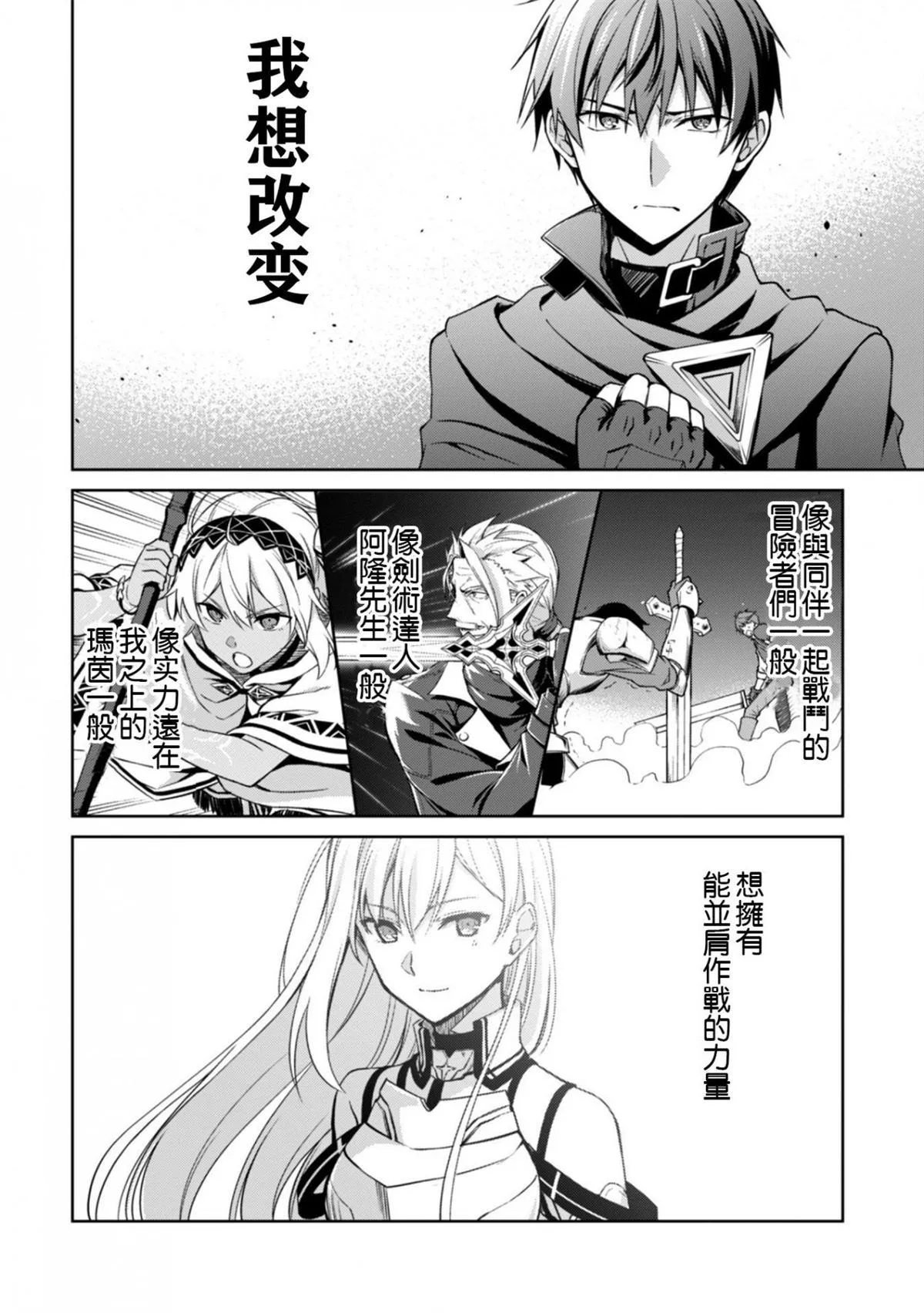 第20话 第7页