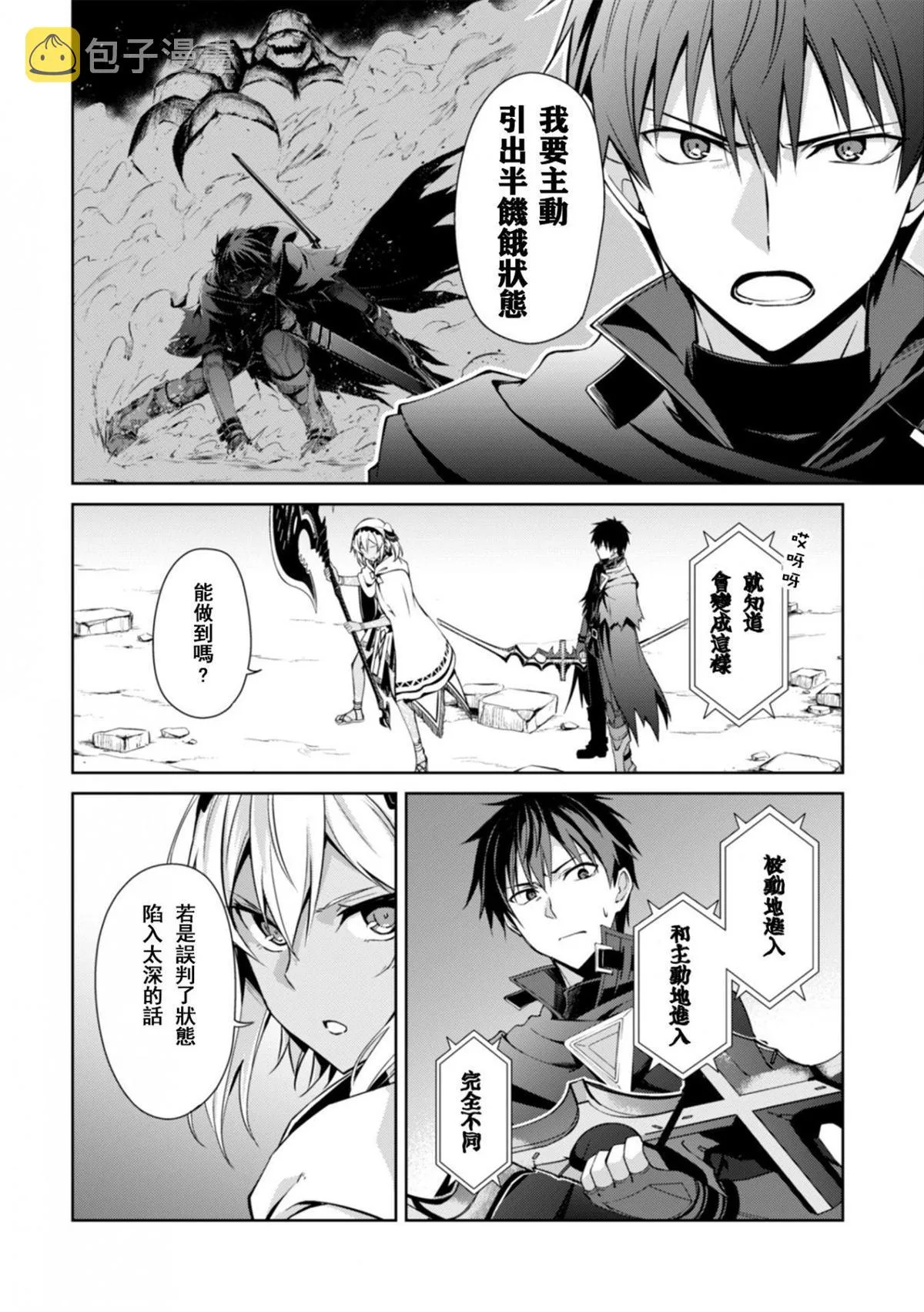 第20话 第9页