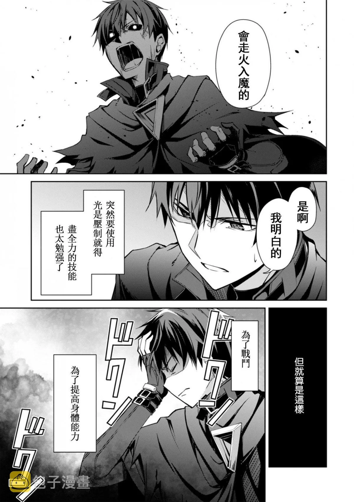 第20话 第10页