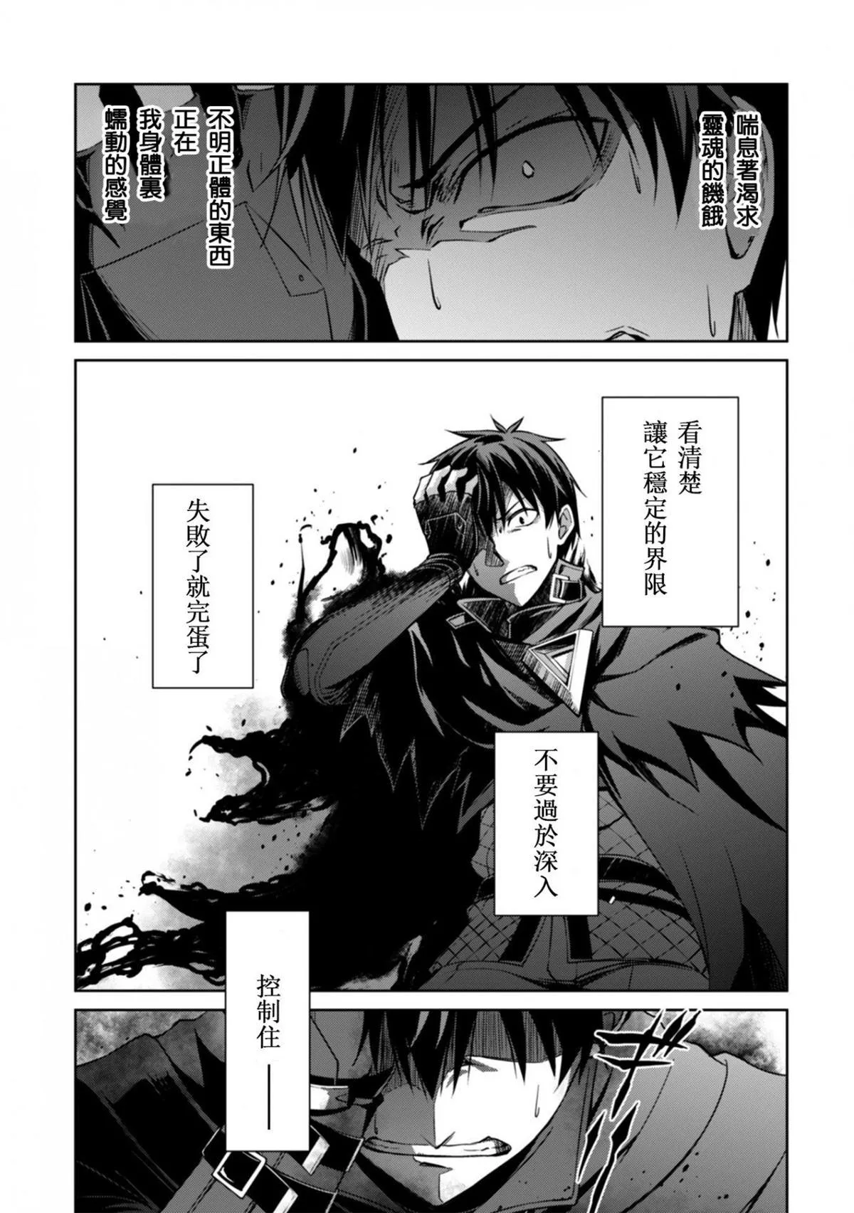 第20话 第12页