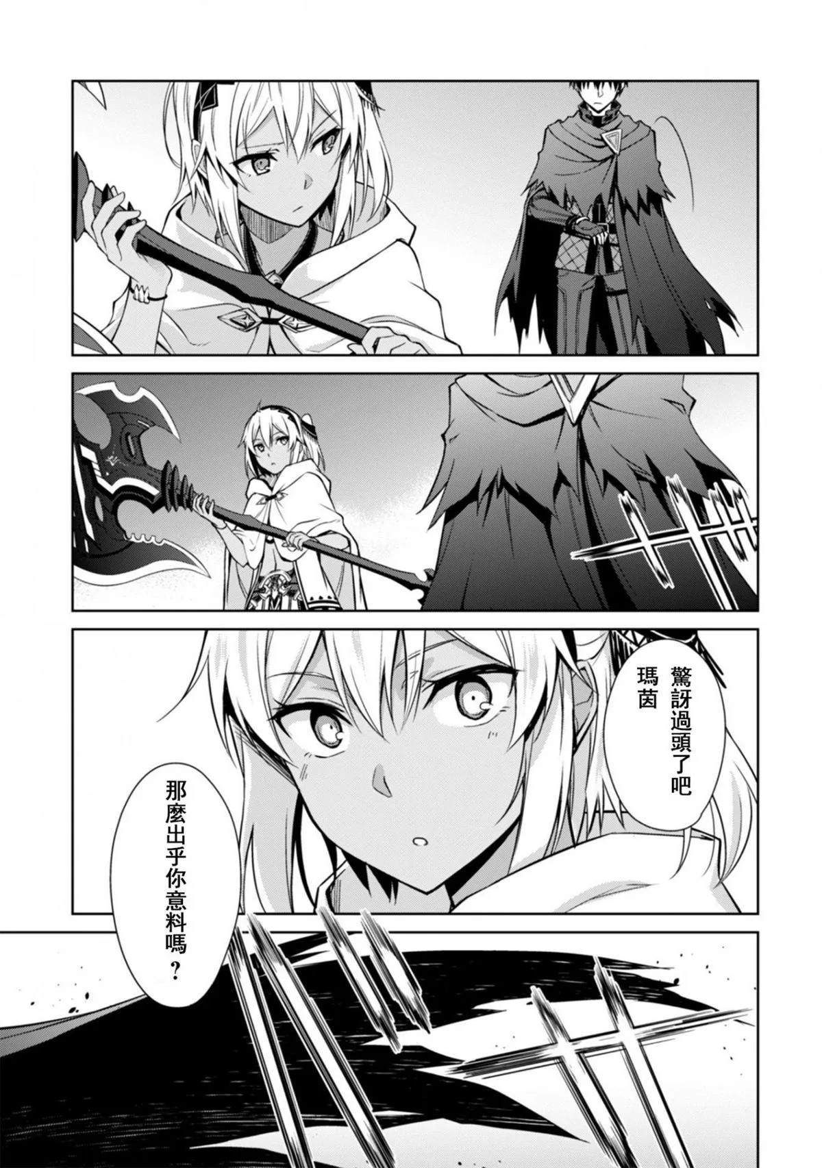 第20话 第14页