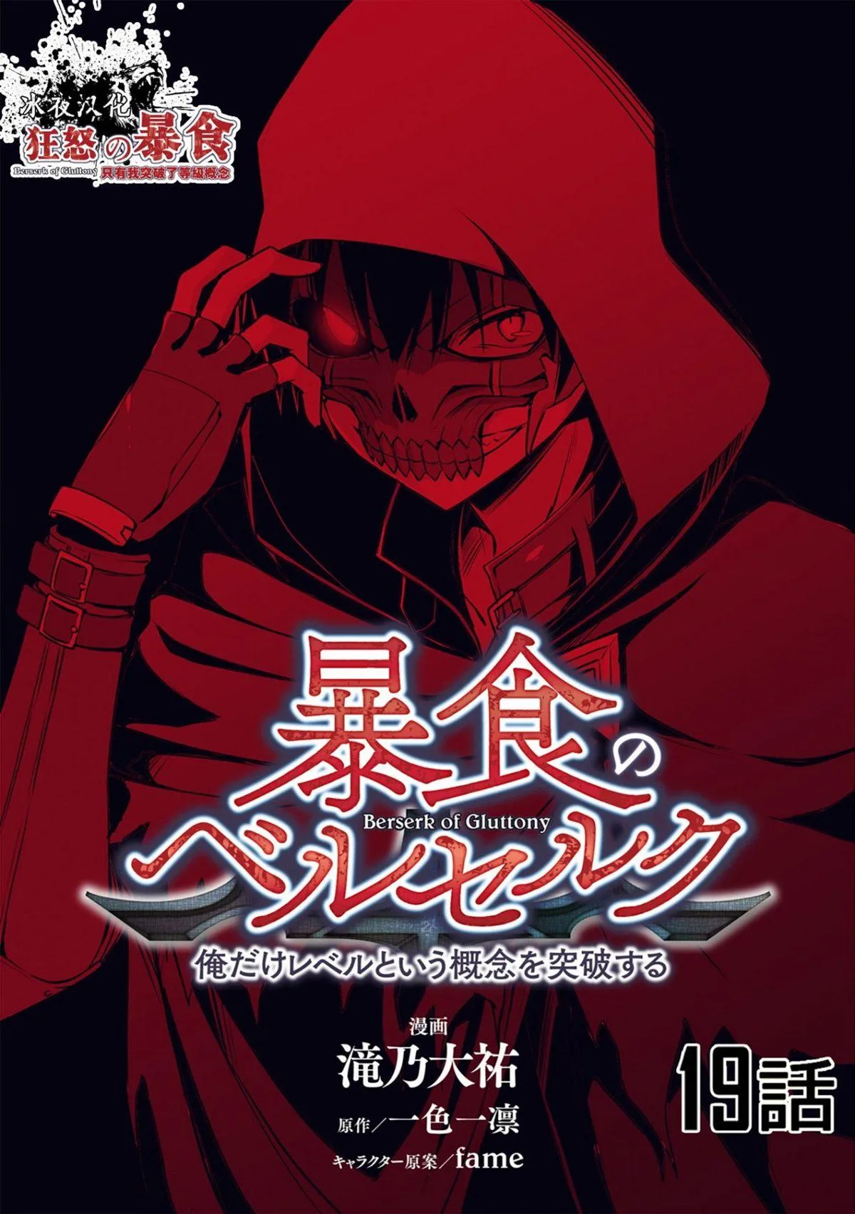 第19话 第1页