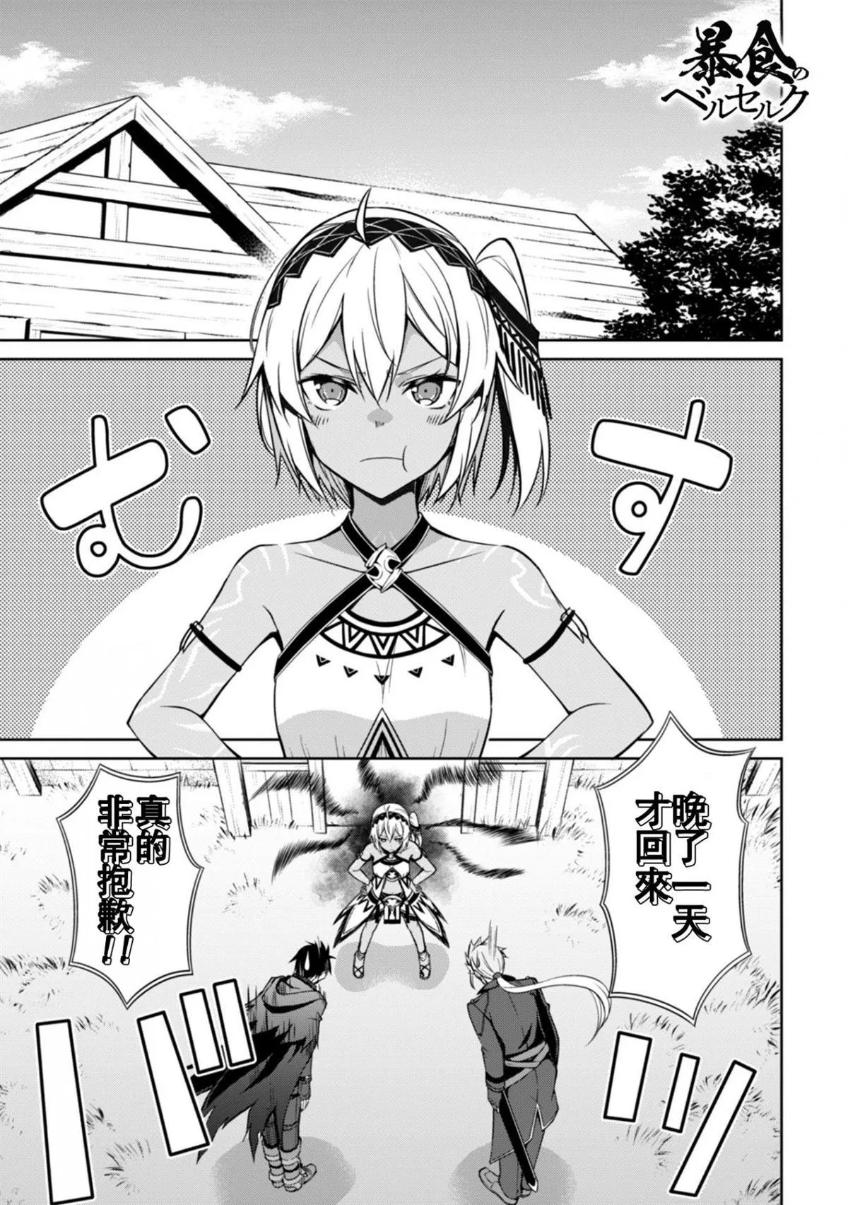 第19话 第2页
