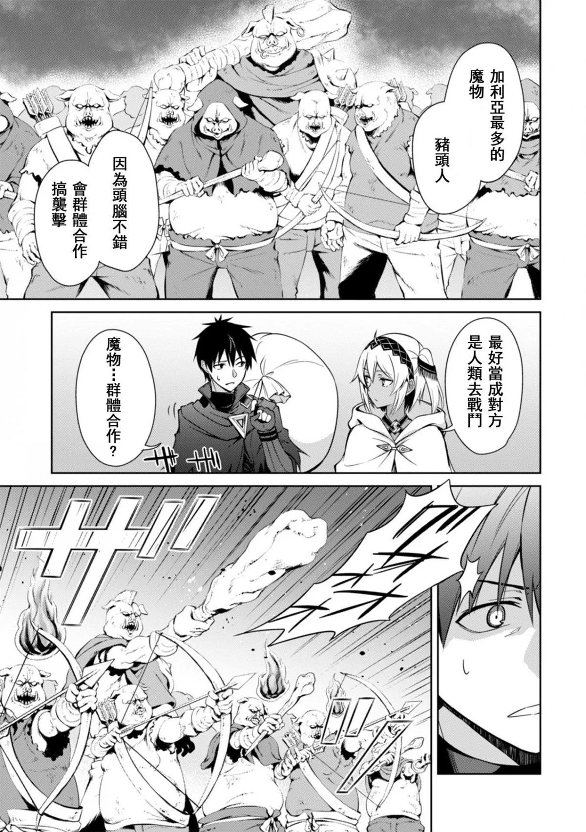 第19话 第10页
