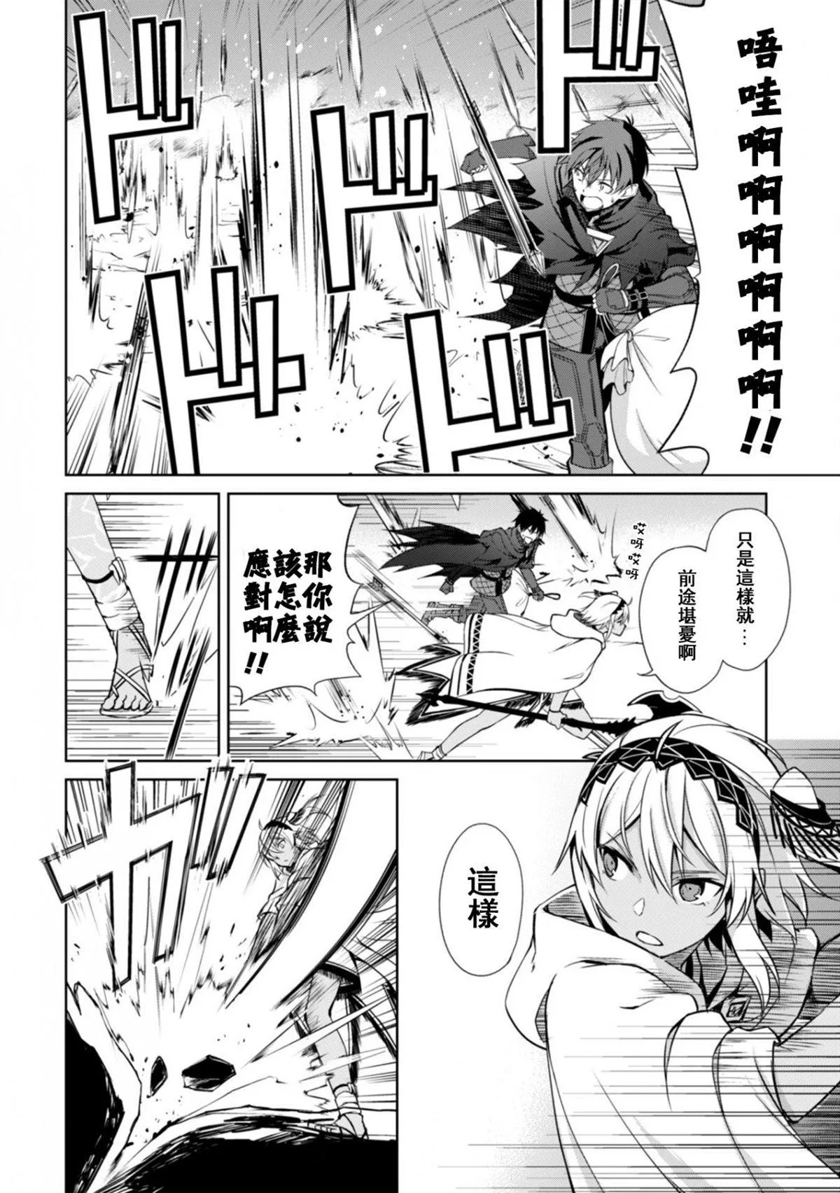 第19话 第11页