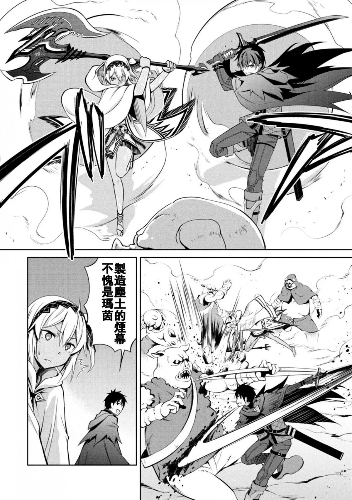 第19话 第13页