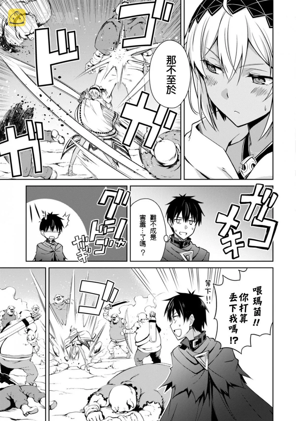 第19话 第14页