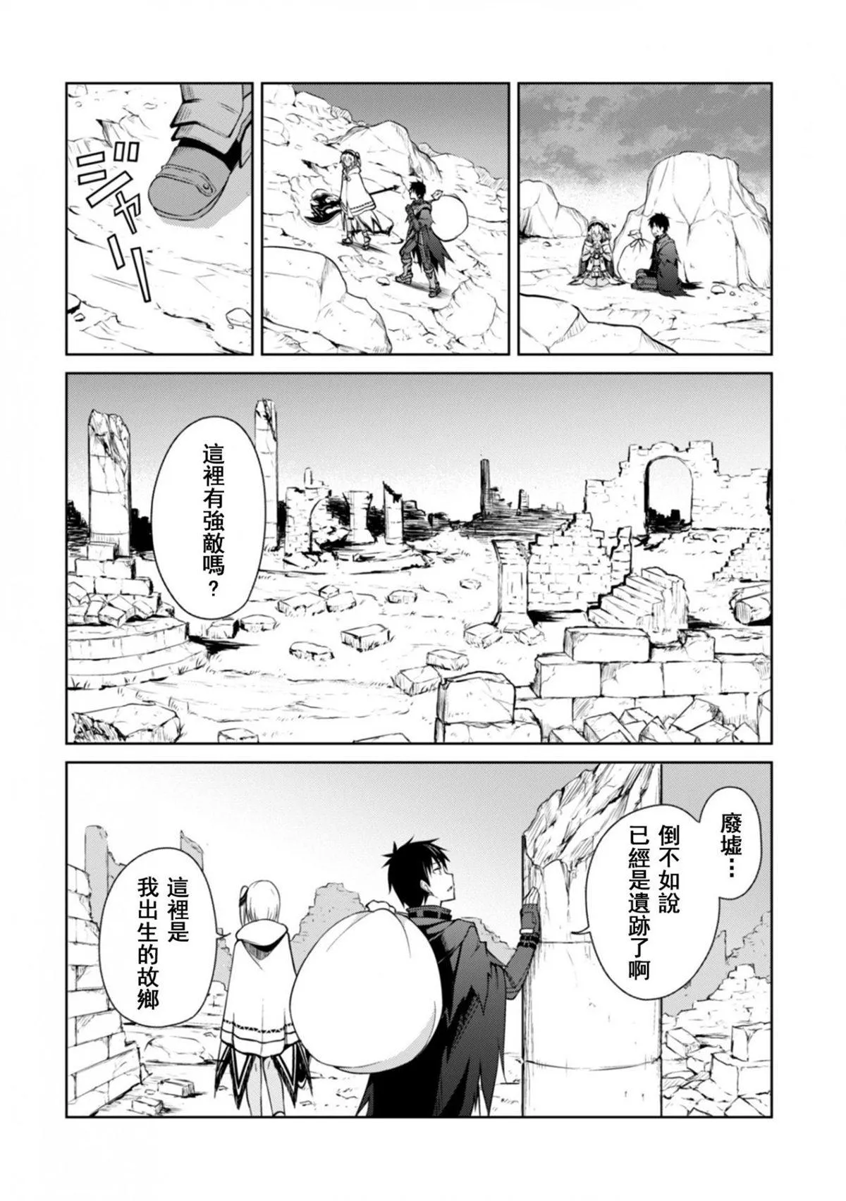 第19话 第15页