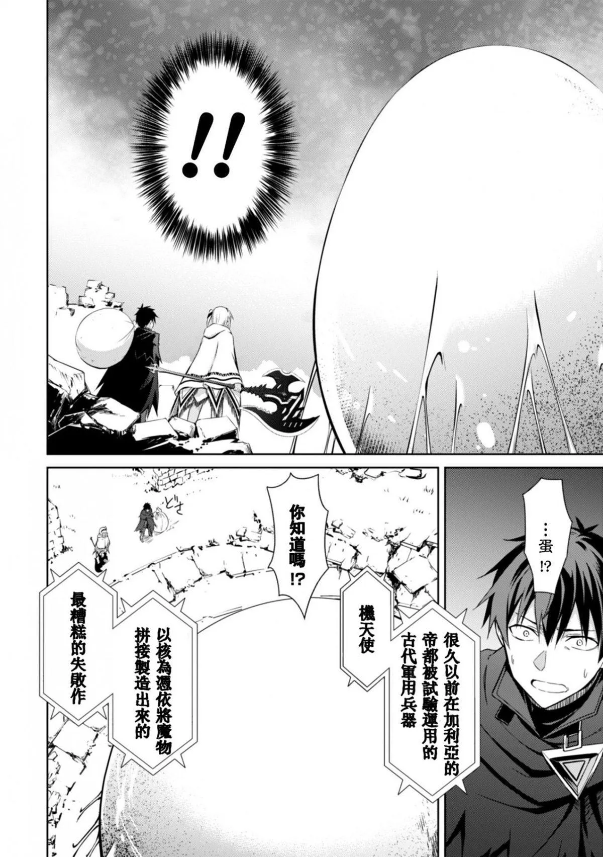 第19话 第17页
