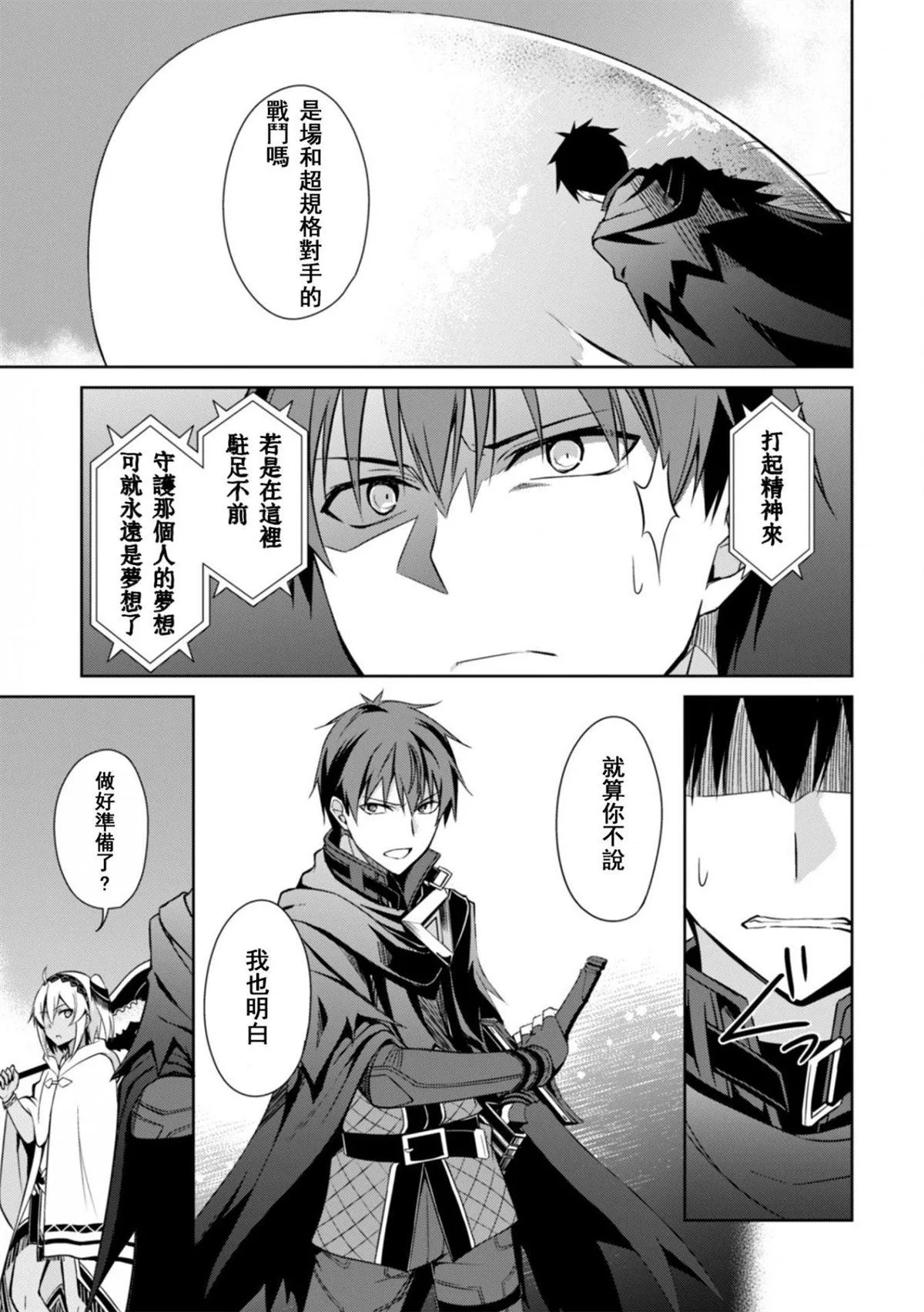第19话 第20页