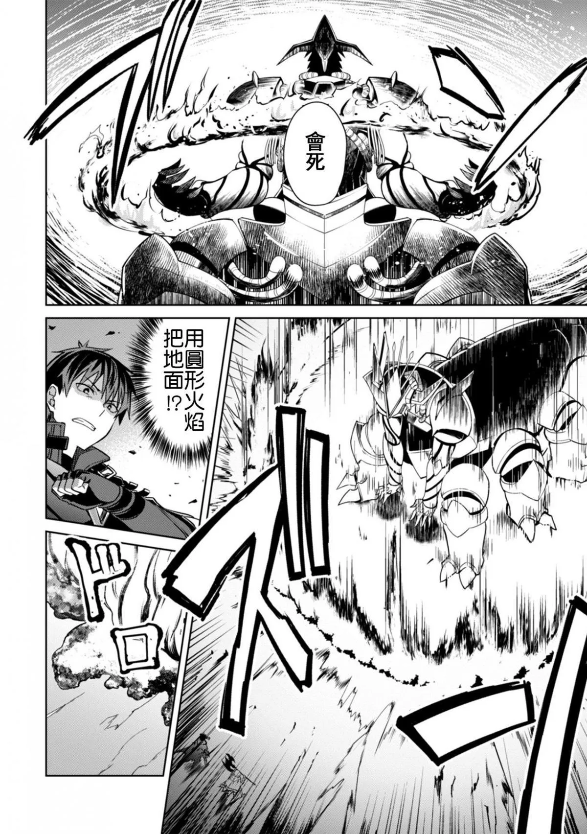 第19话 第26页