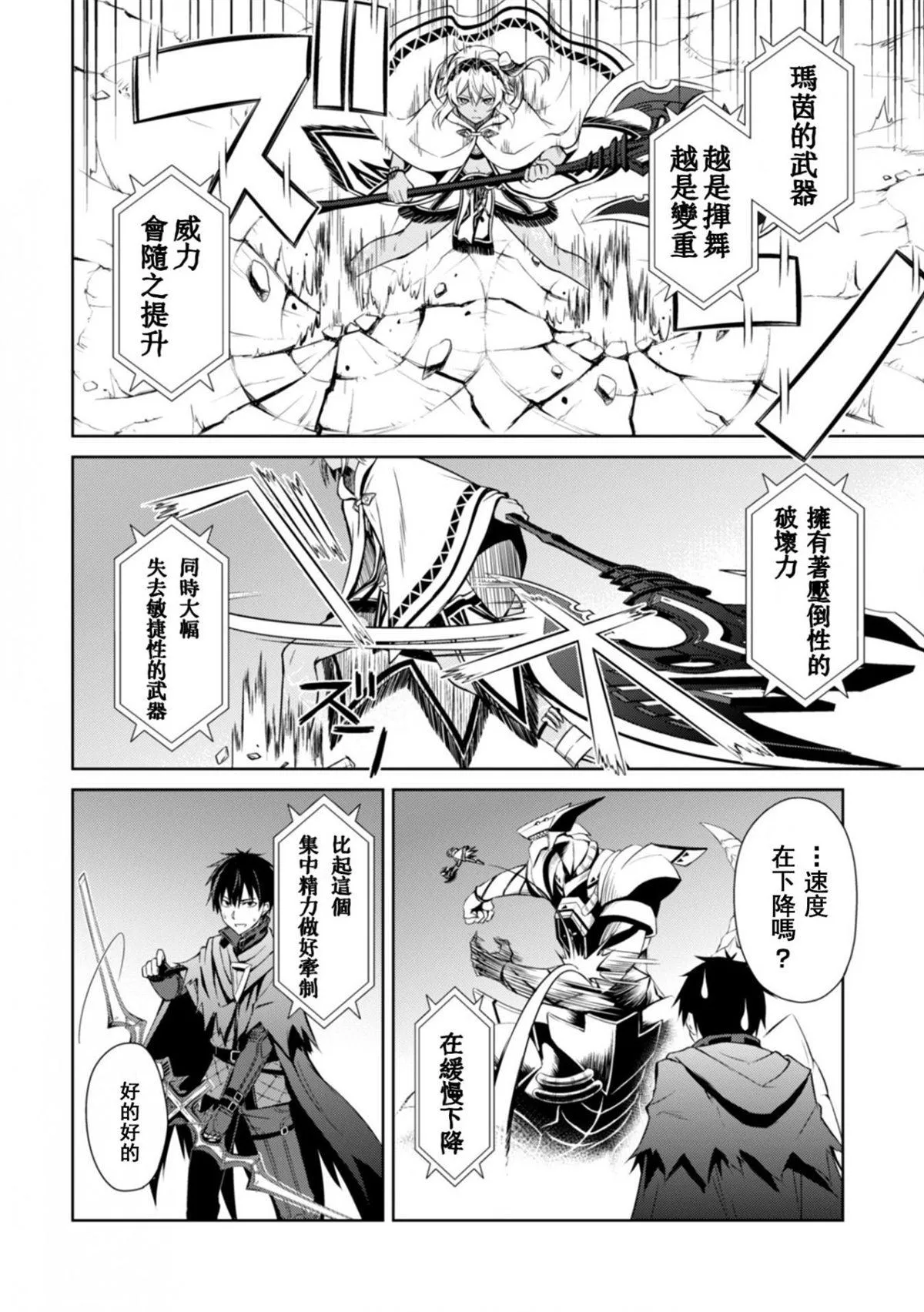 第19话 第32页