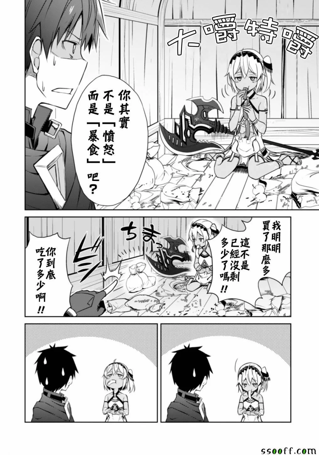 第05话 第4页