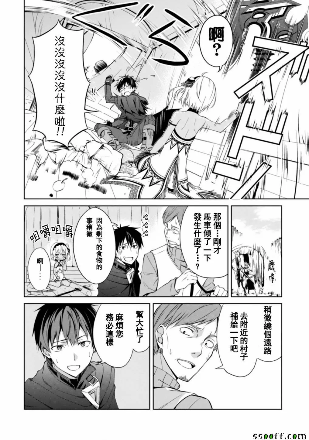第05话 第6页