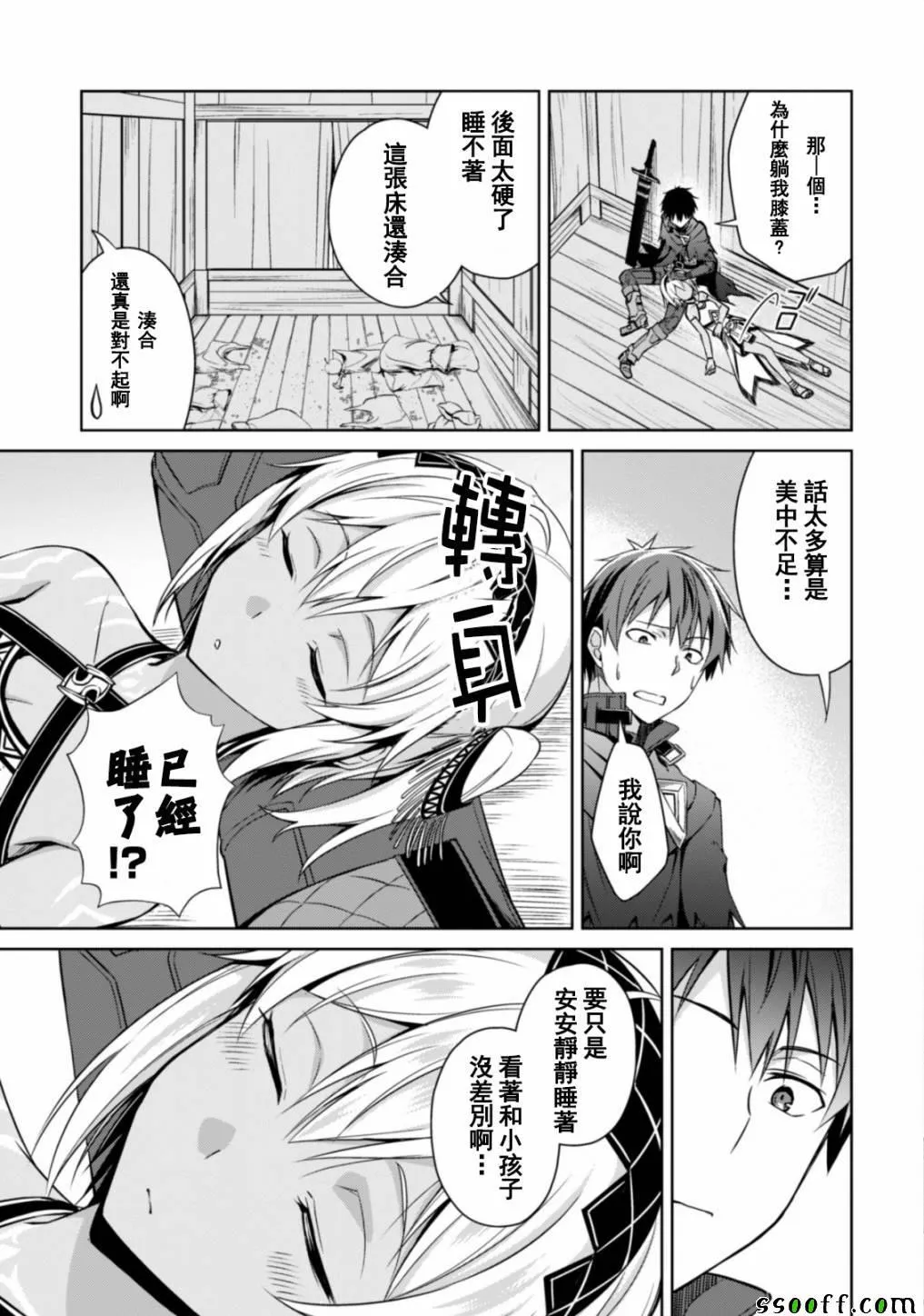 第05话 第9页