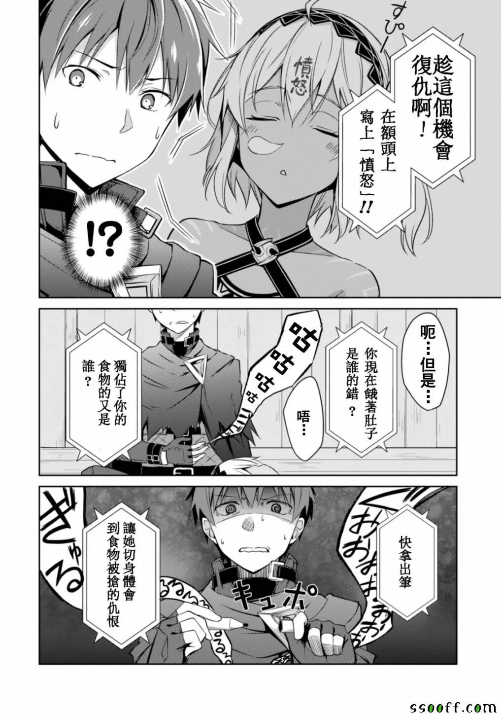 第05话 第12页