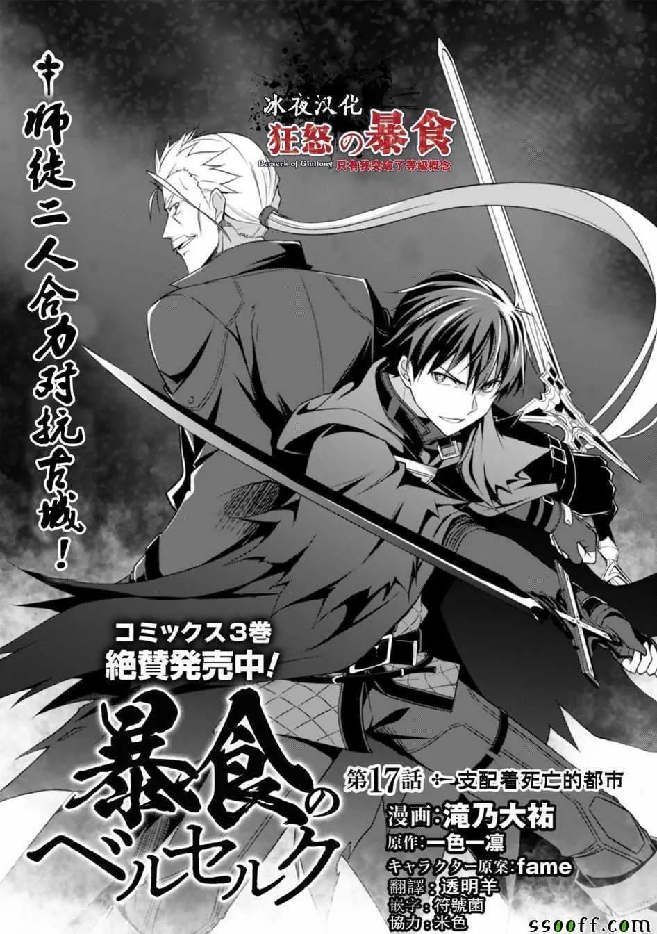 第17话 第4页