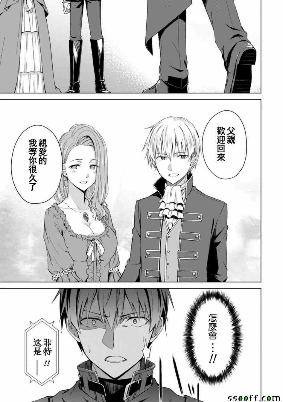 第17话 第23页