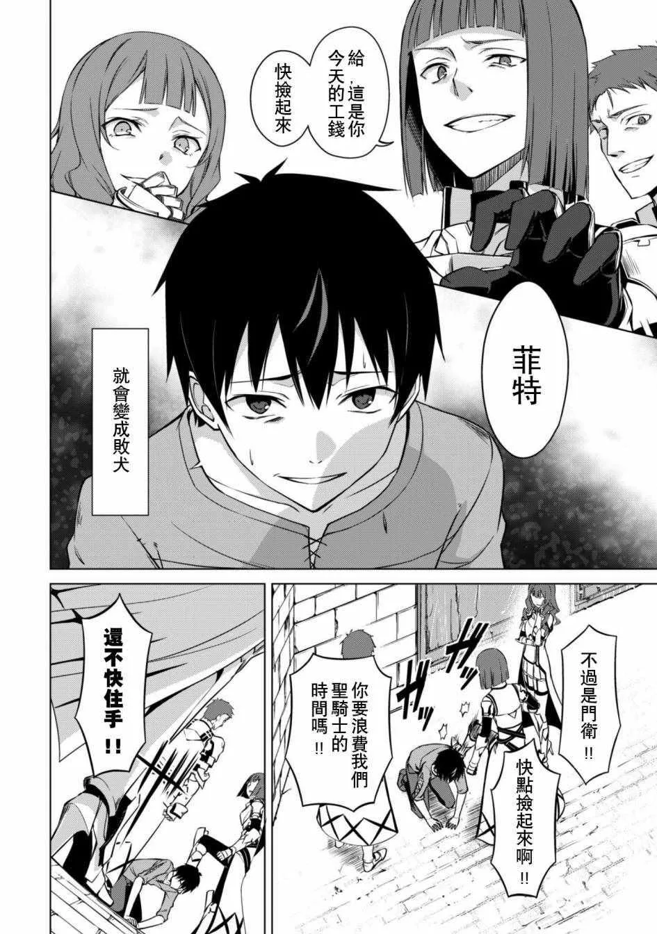 第00话 第4页
